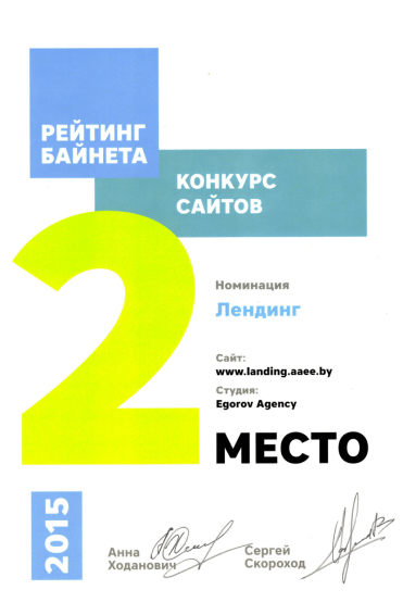 Landing page