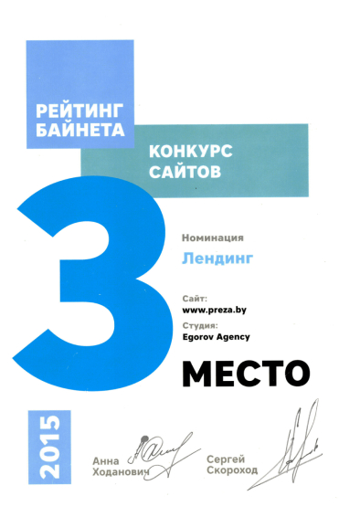 Landing page
