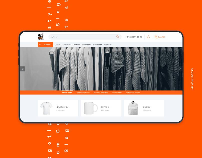Slogotipom | Online store