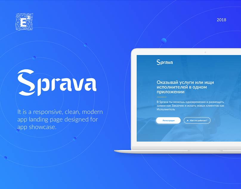Sprava Landing